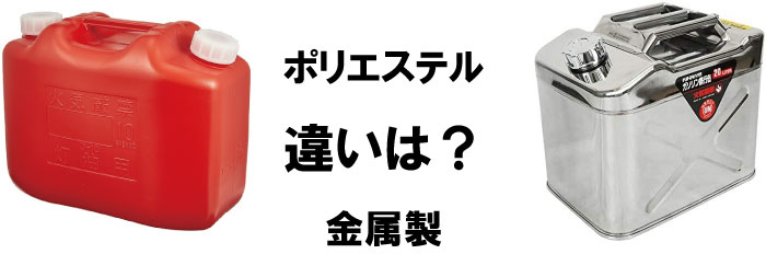 キャンプの灯油タンク！持ち運びに便利なおしゃれな容器を厳選して紹介！｜山行こ